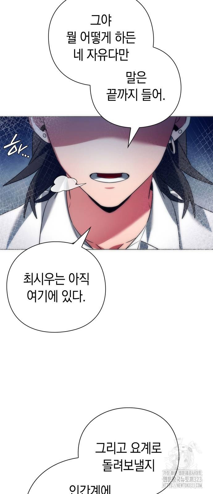 도깨비의 밤 34화 65