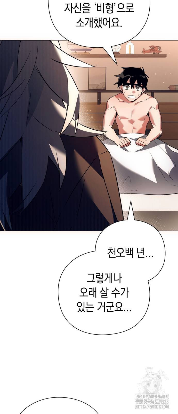 도깨비의 밤 34화 73