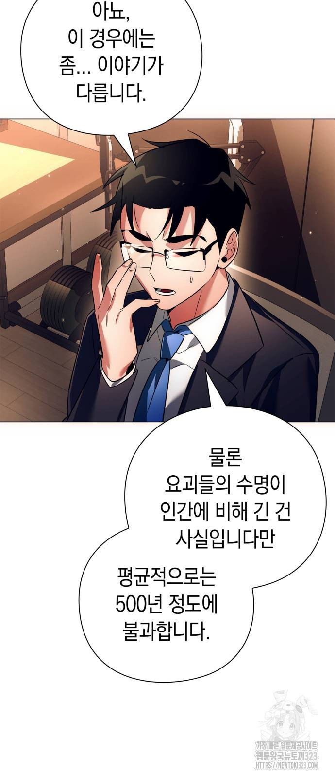 도깨비의 밤 34화 74