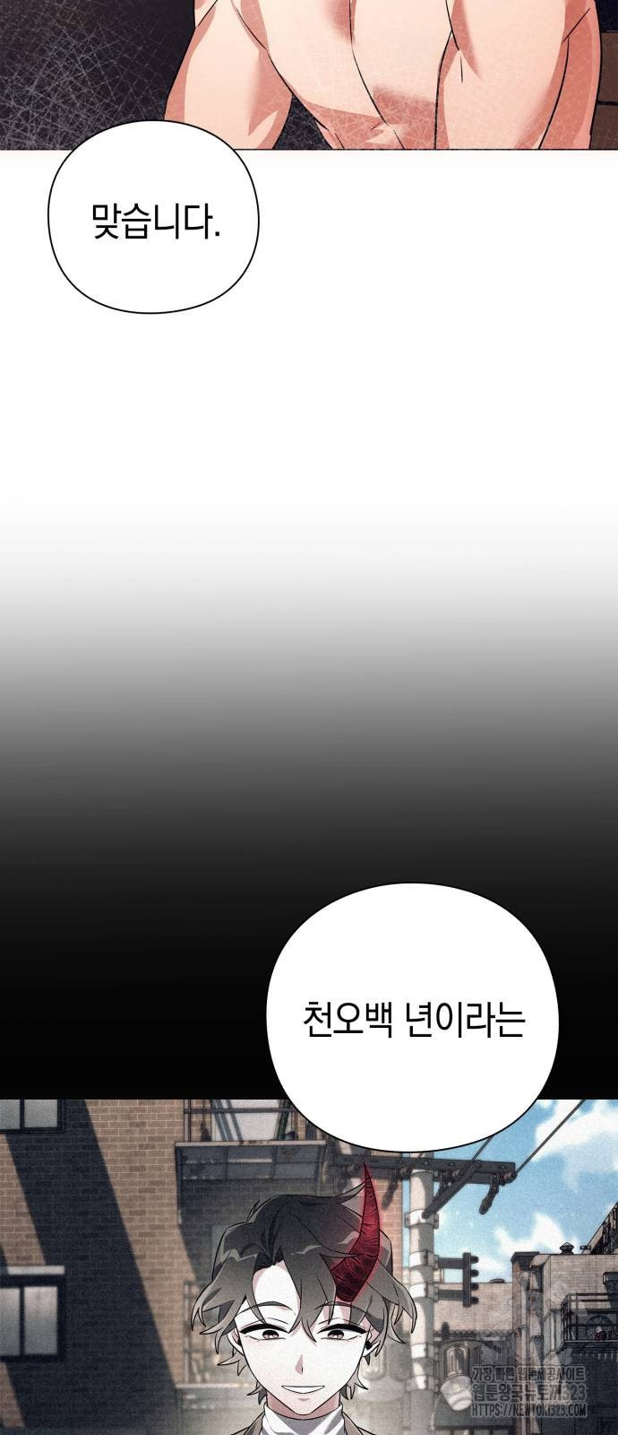 도깨비의 밤 34화 77