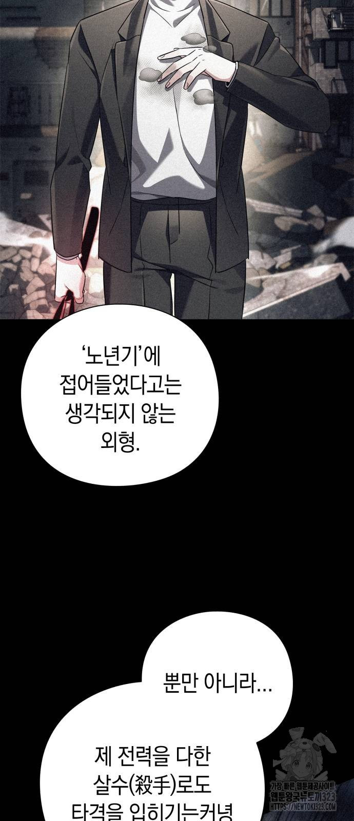 도깨비의 밤 34화 78