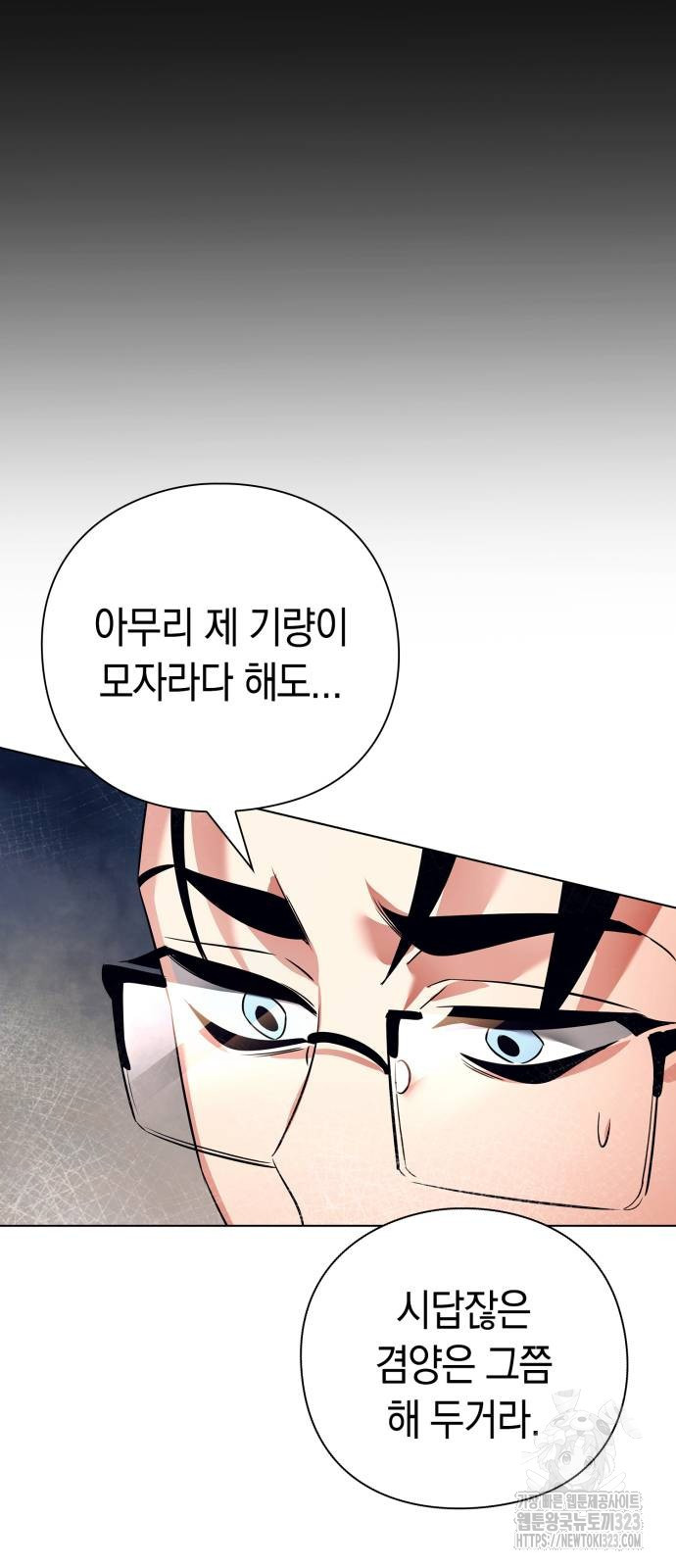 도깨비의 밤 34화 80