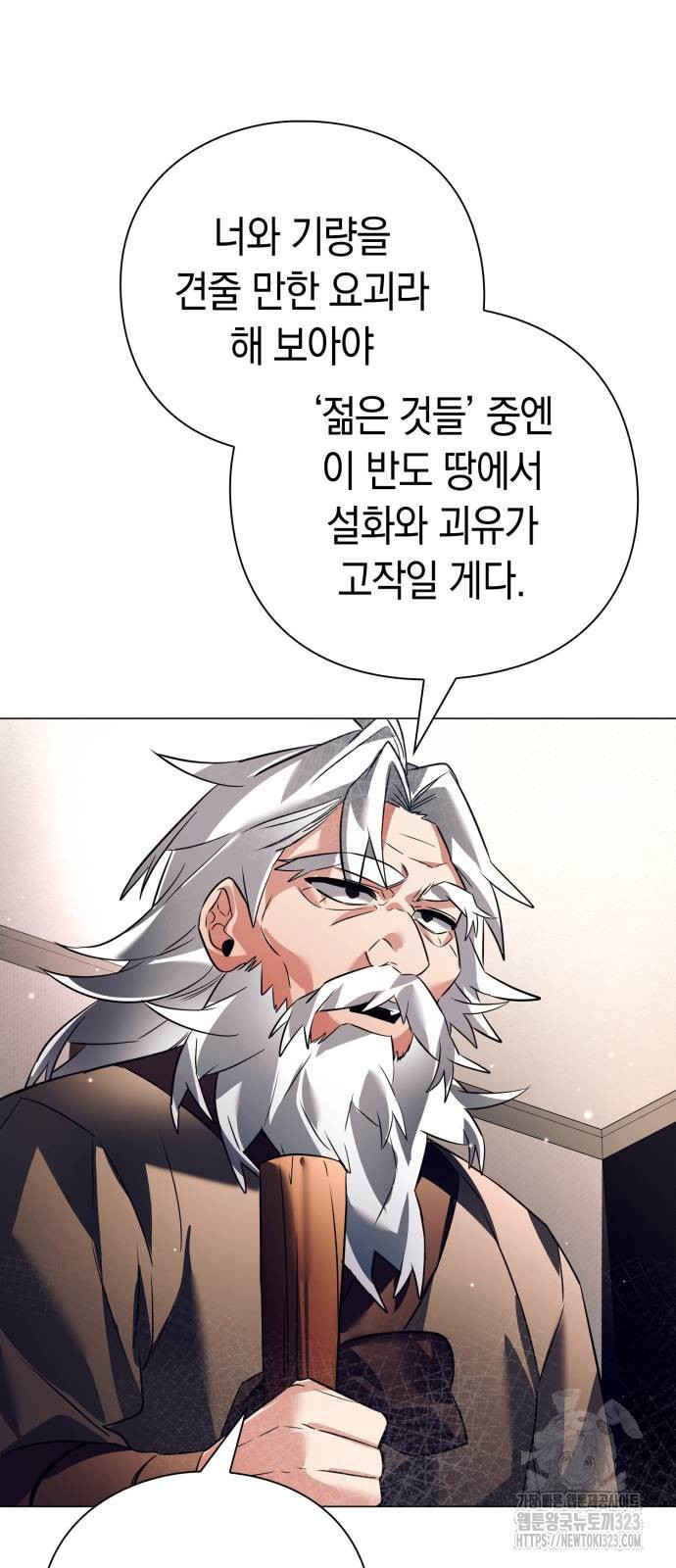 도깨비의 밤 34화 81