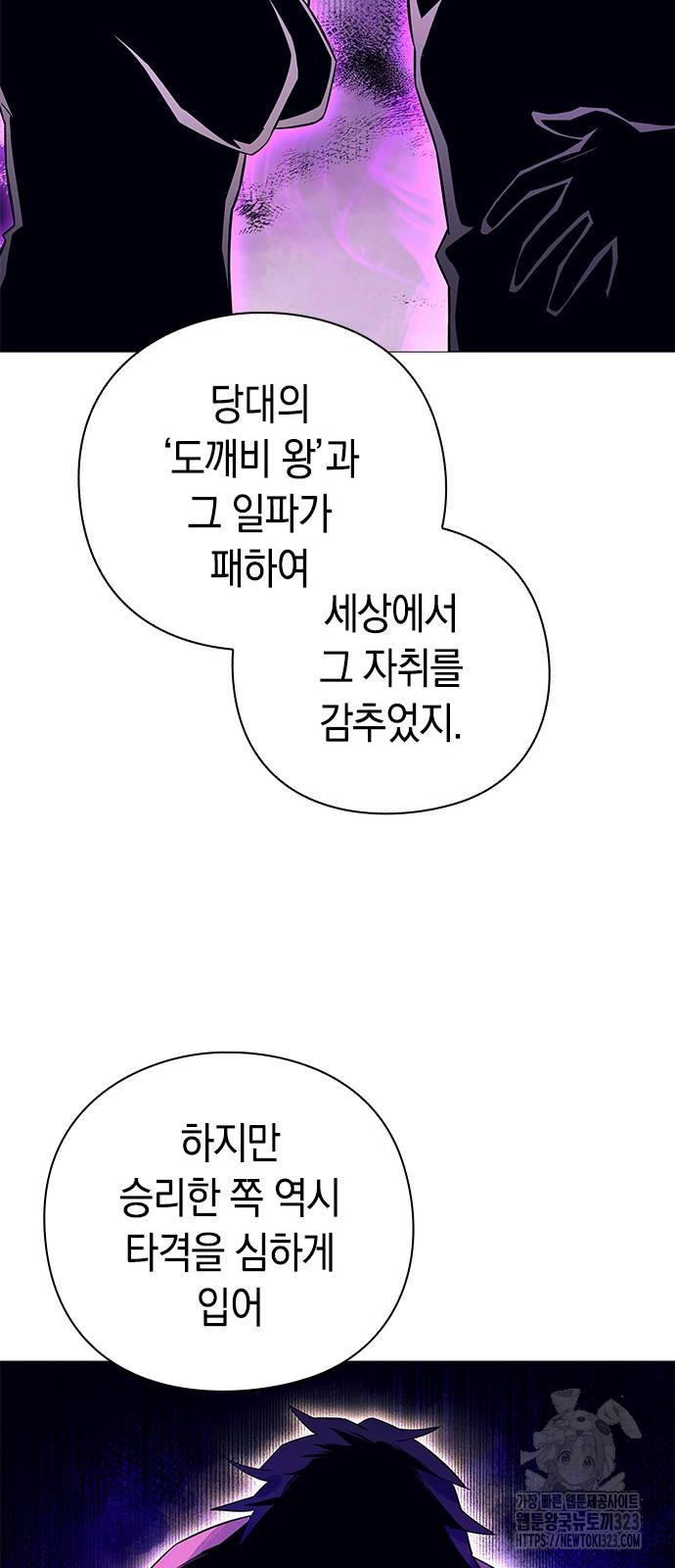 도깨비의 밤 34화 84