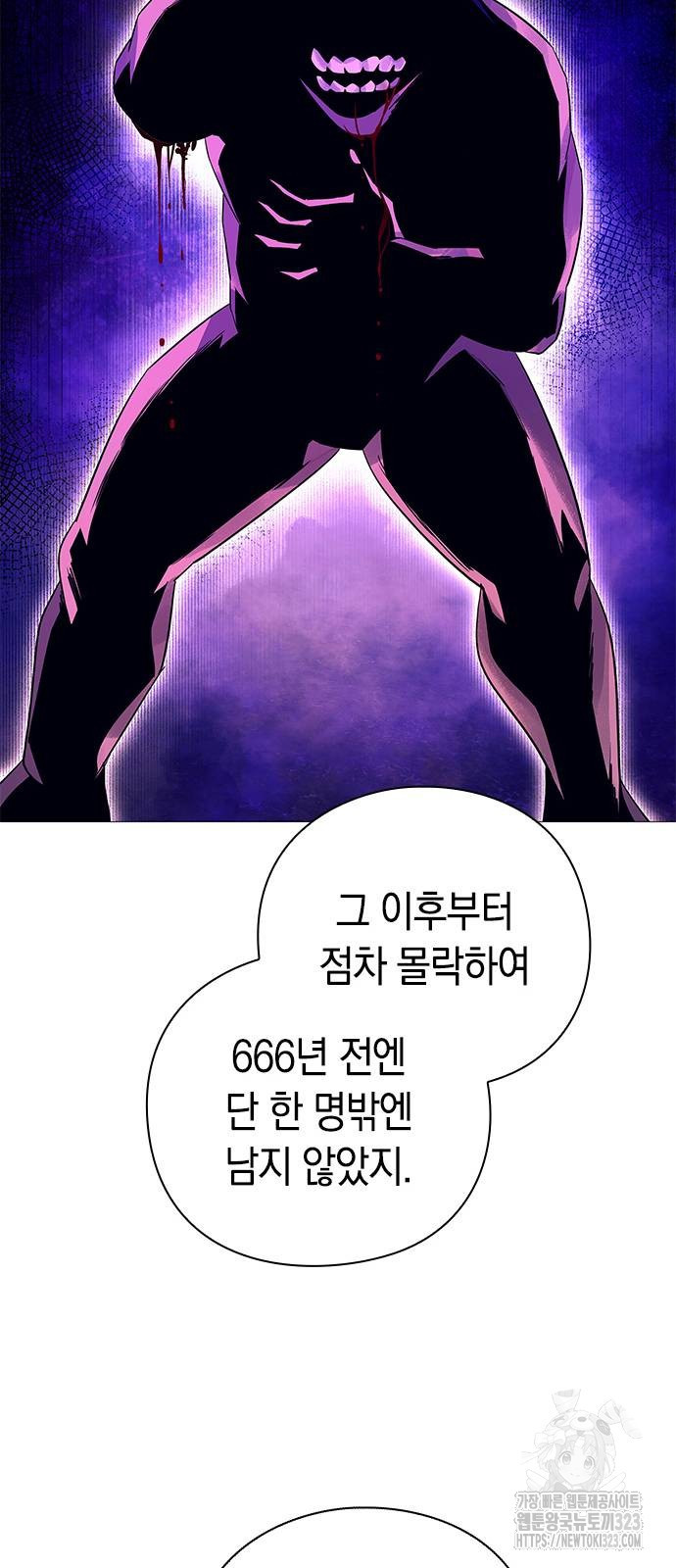 도깨비의 밤 34화 85