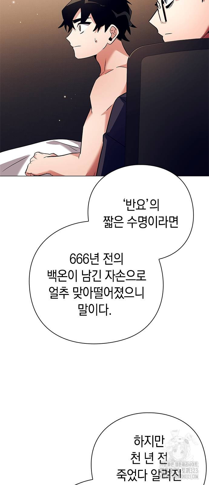 도깨비의 밤 34화 89