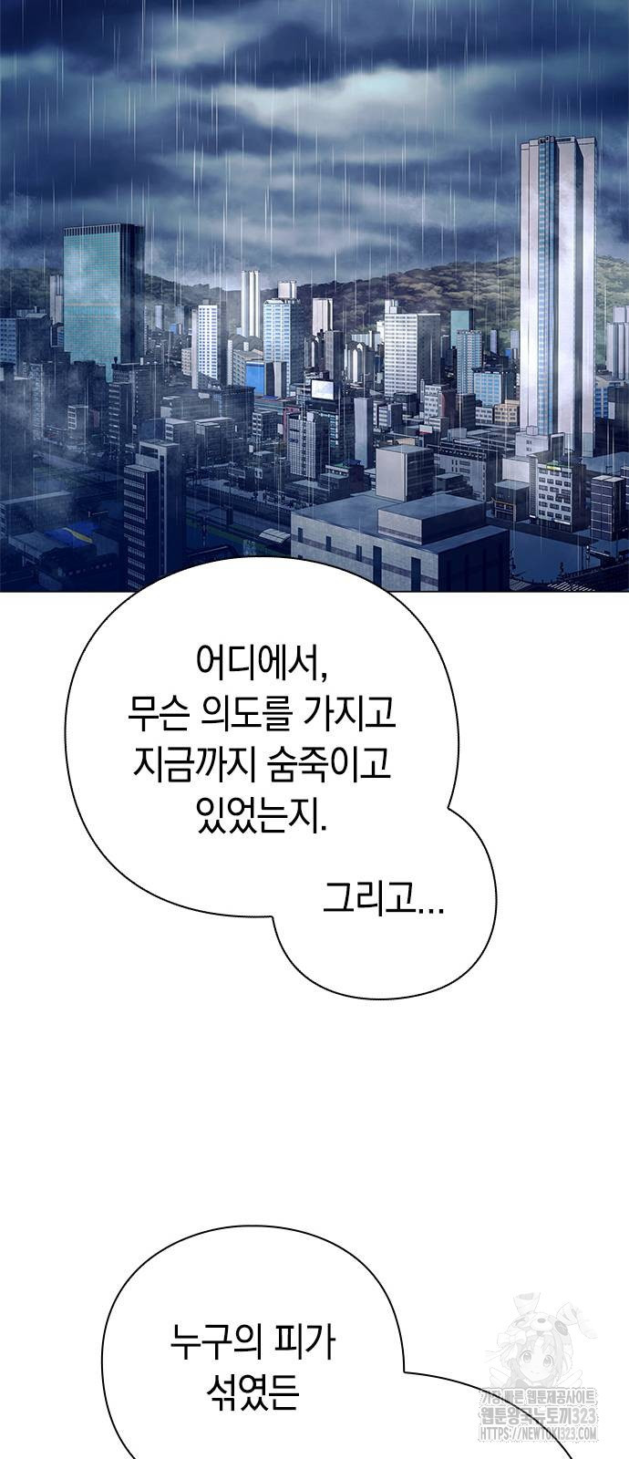 도깨비의 밤 34화 93