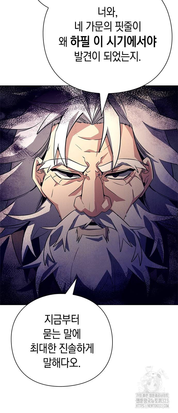 도깨비의 밤 34화 94