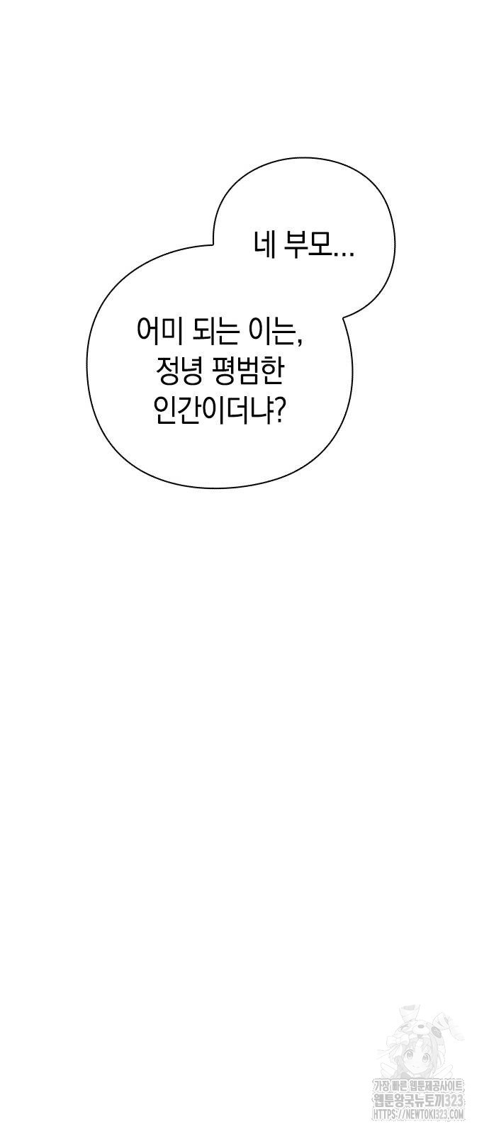 도깨비의 밤 34화 95