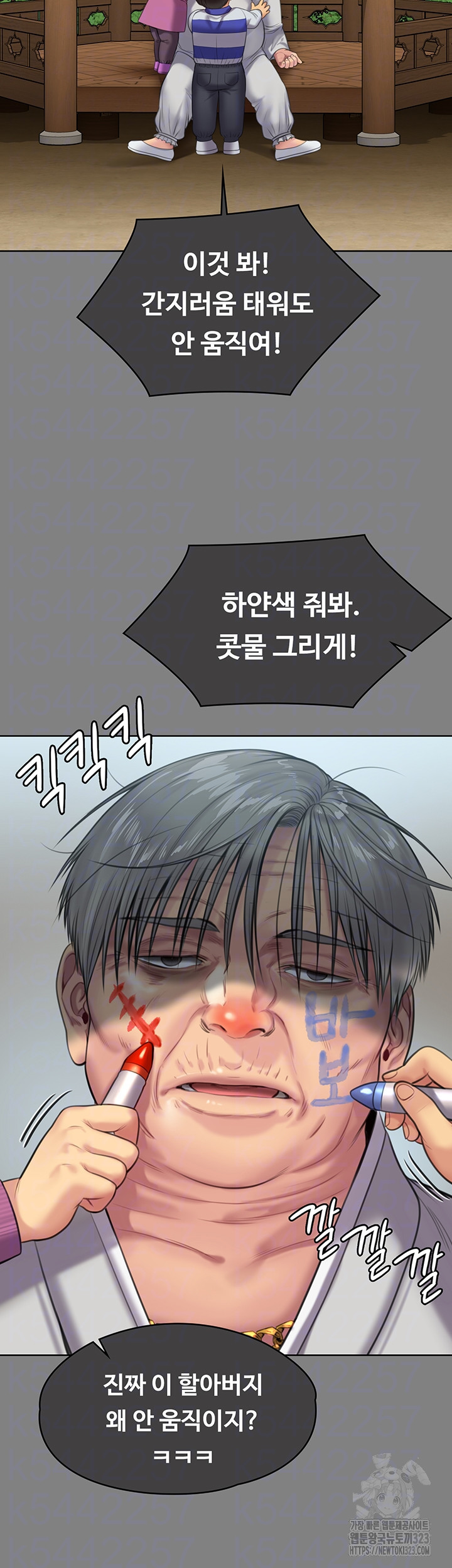 집주인 딸내미 305화 8