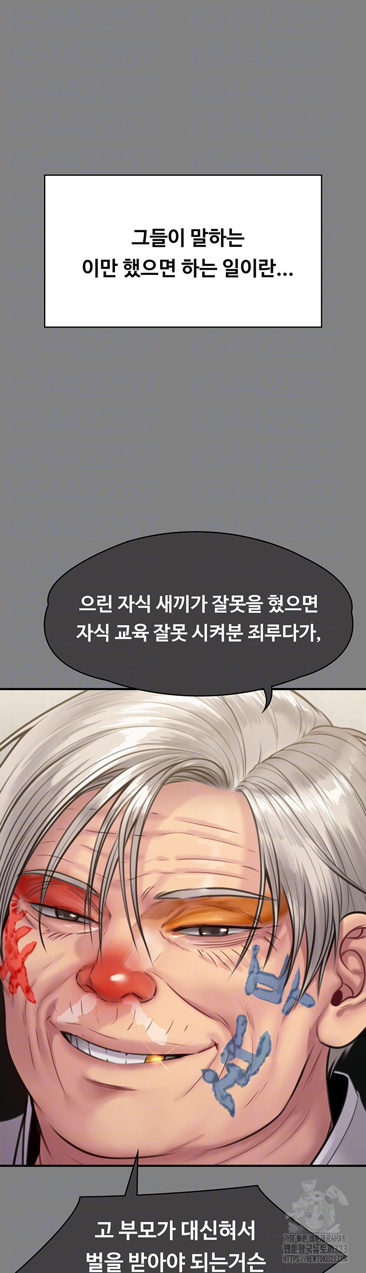 집주인 딸내미 305화 11