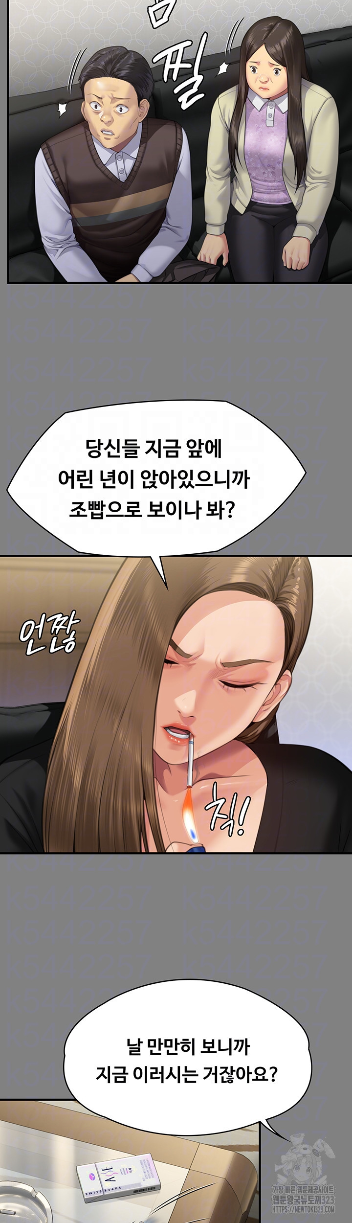 집주인 딸내미 305화 13