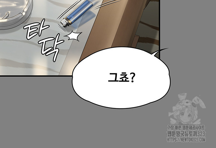 집주인 딸내미 305화 14