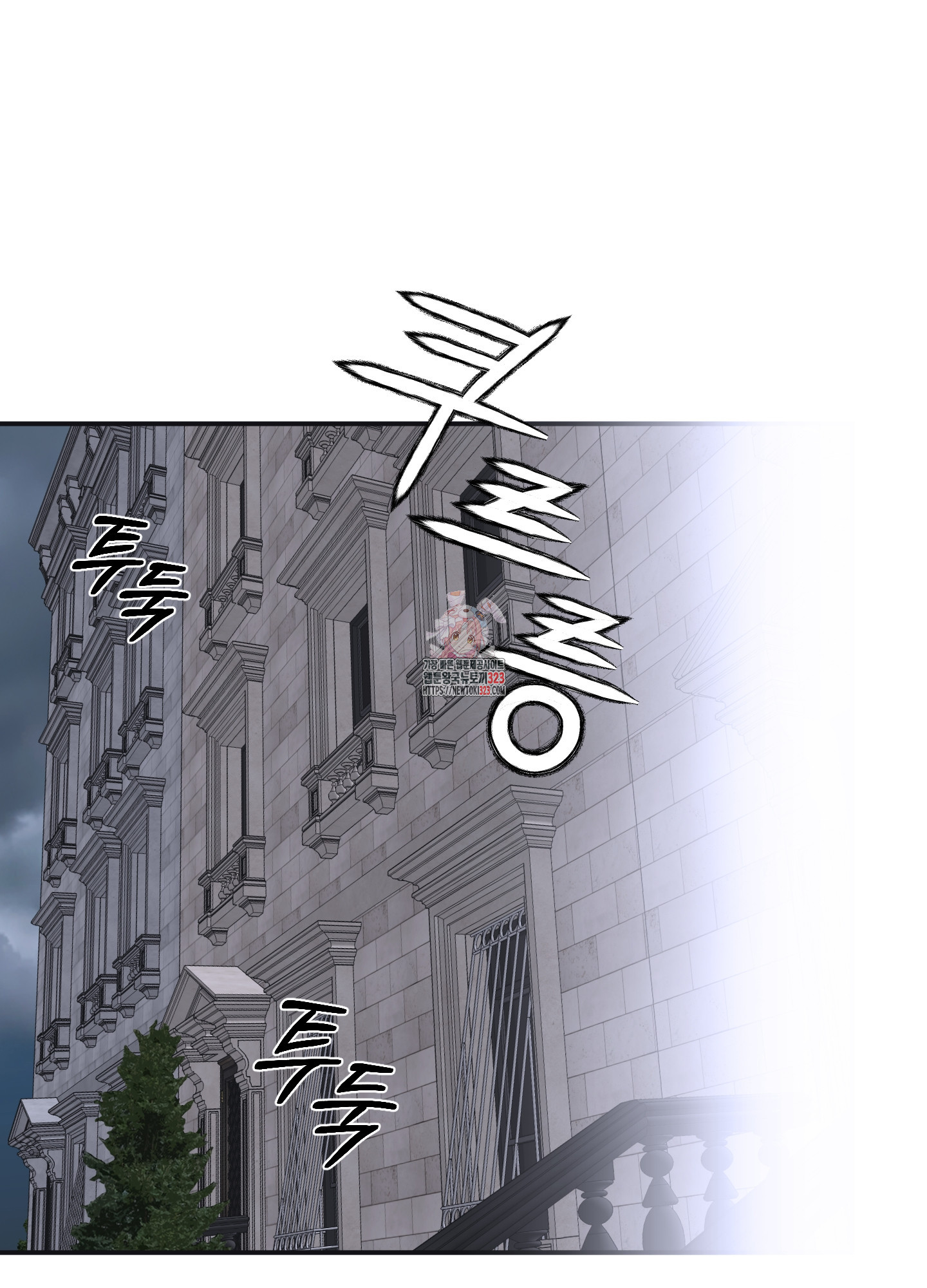 불쾌의 미학 19화 1