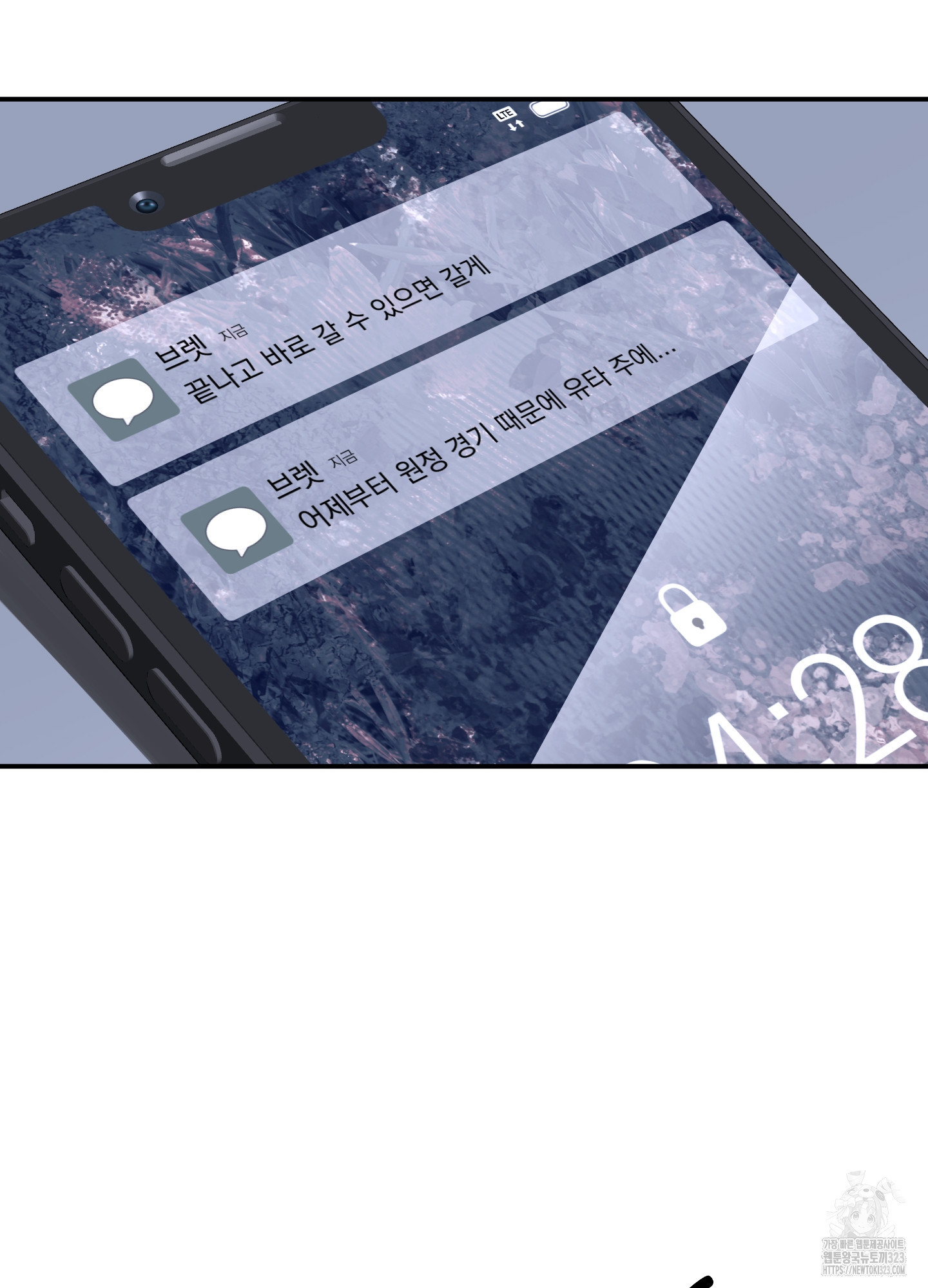 불쾌의 미학 19화 8
