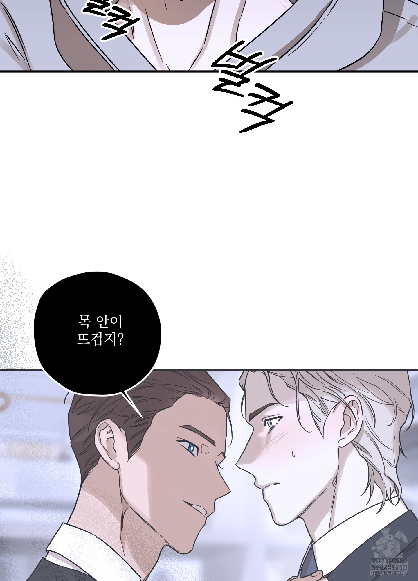 불쾌의 미학 19화 13