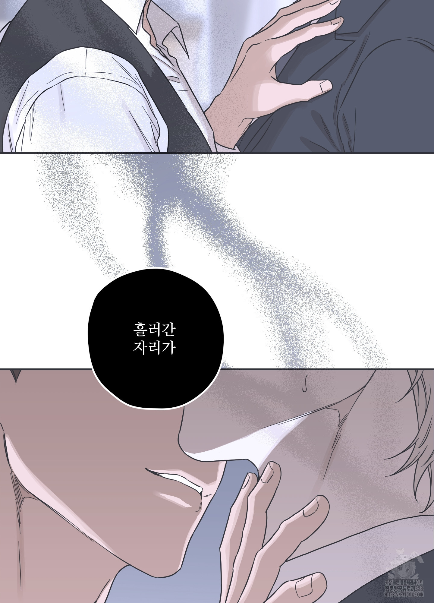 불쾌의 미학 19화 14