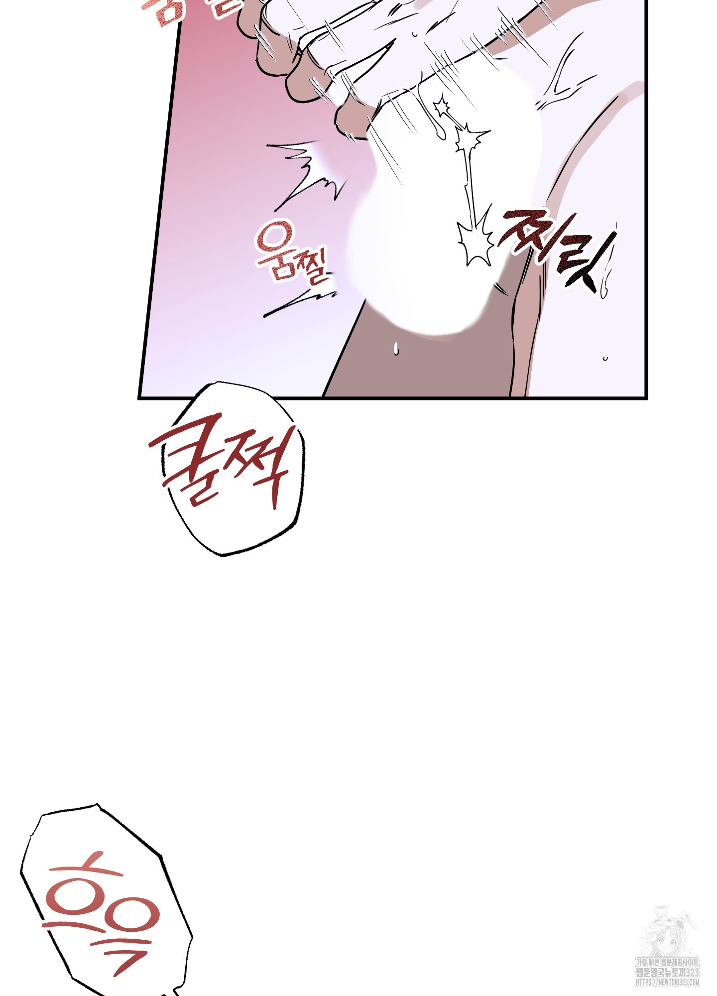 불쾌의 미학 19화 23