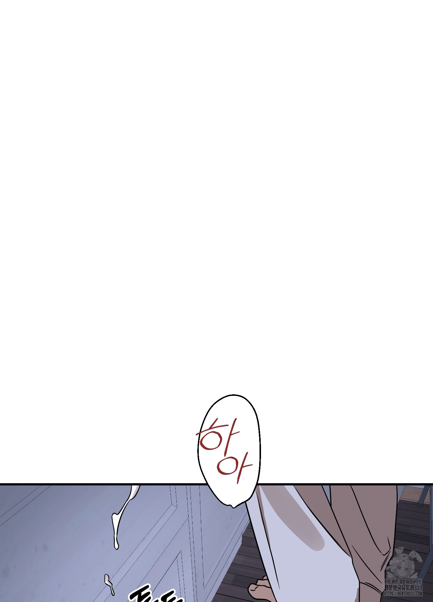 불쾌의 미학 19화 25
