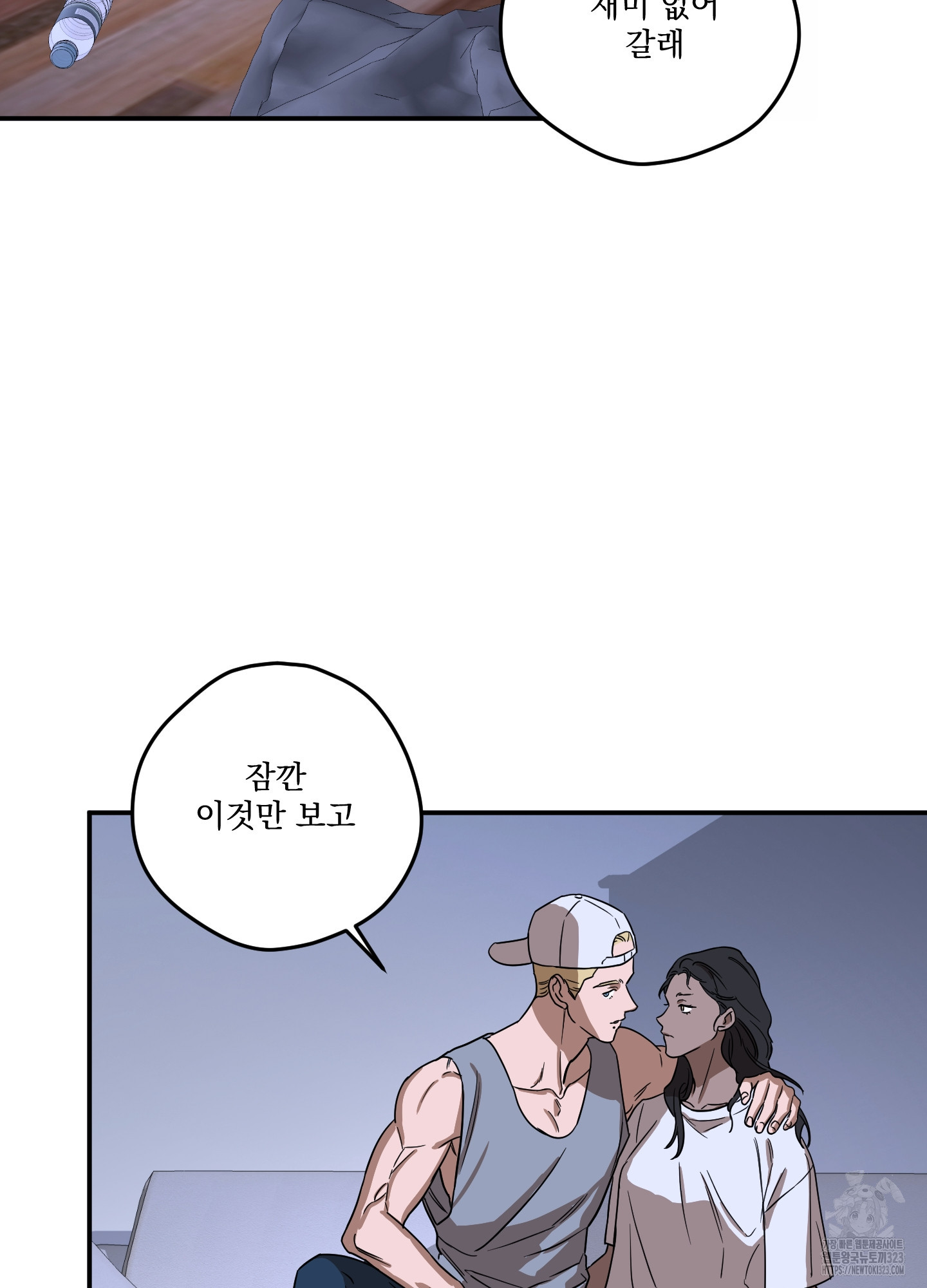 불쾌의 미학 19화 29