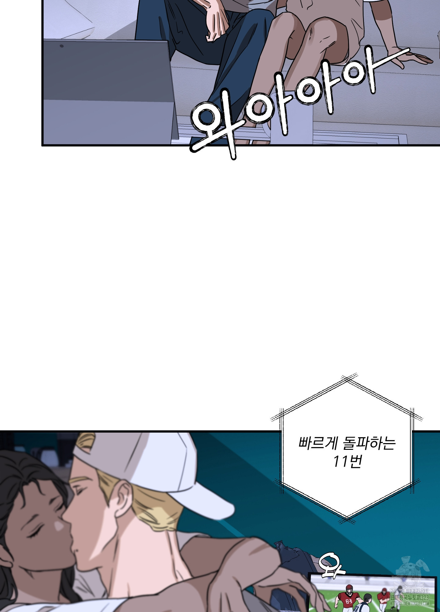 불쾌의 미학 19화 30