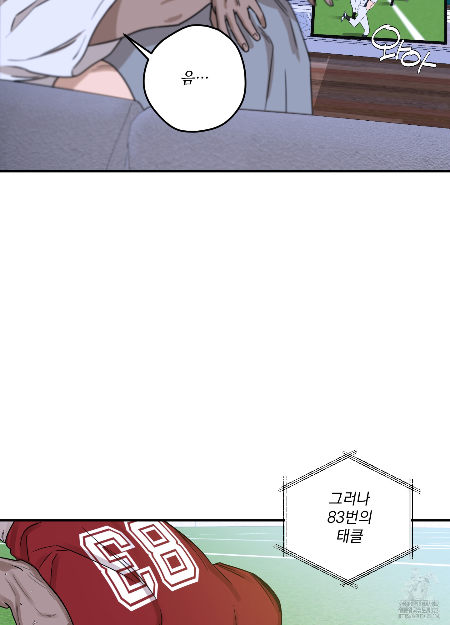 불쾌의 미학 19화 31