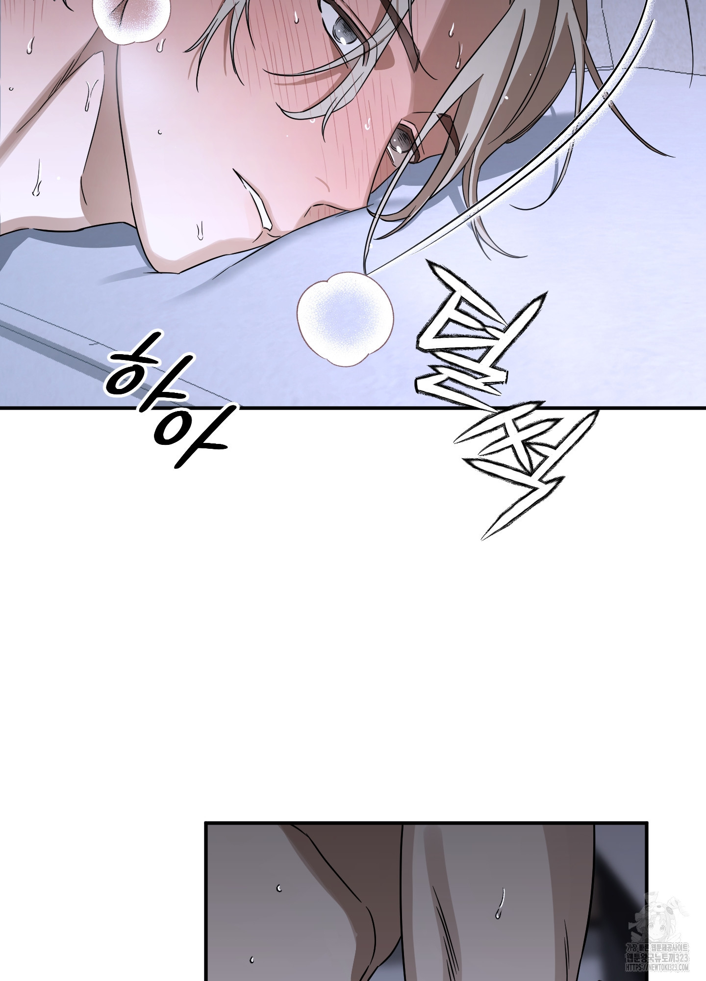 불쾌의 미학 19화 46