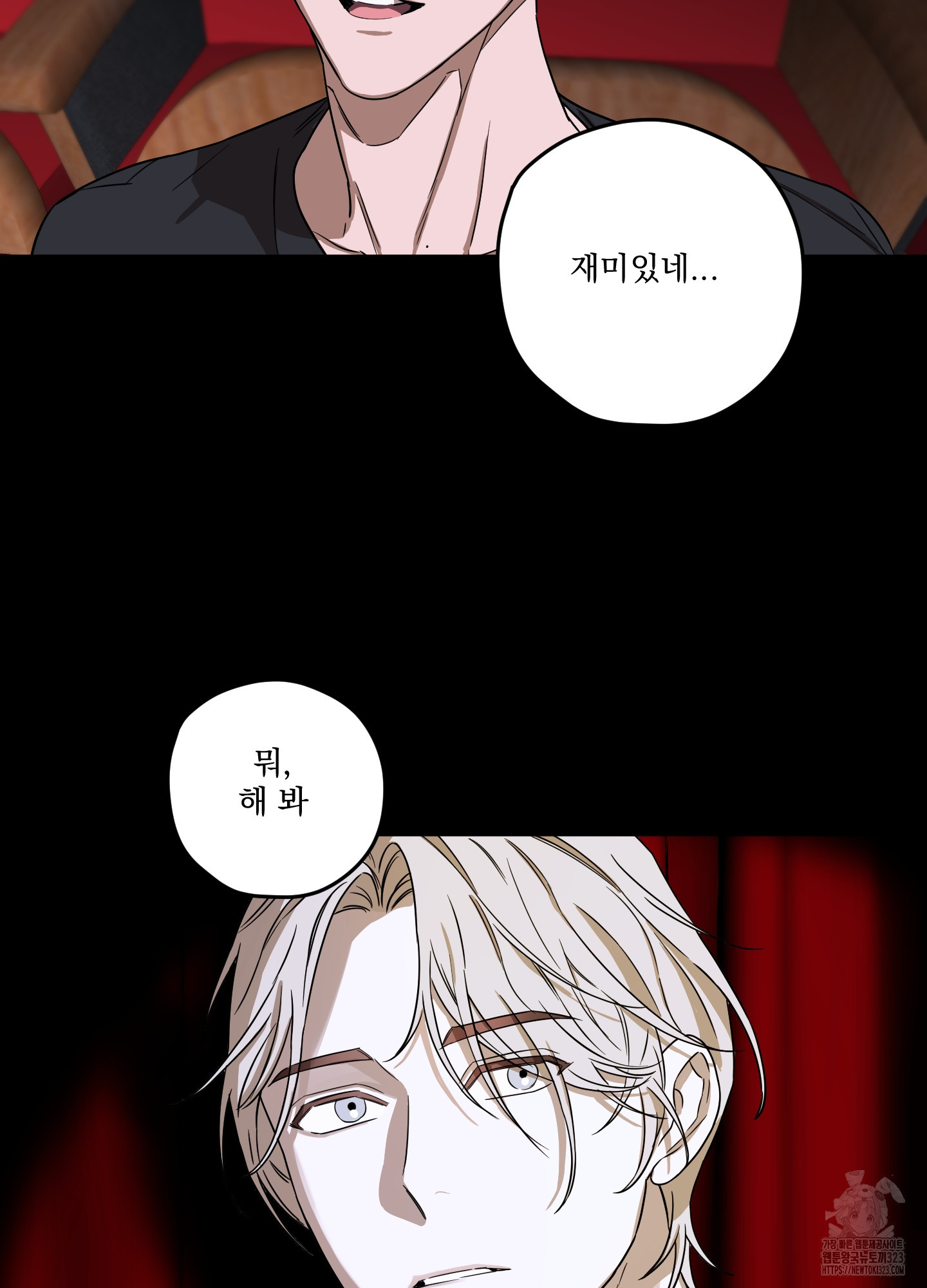 불쾌의 미학 19화 56
