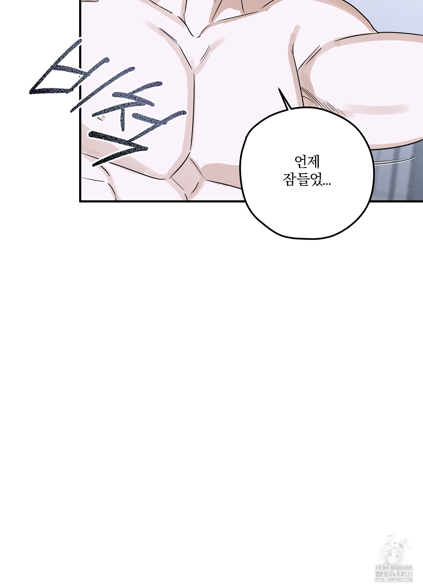불쾌의 미학 19화 64