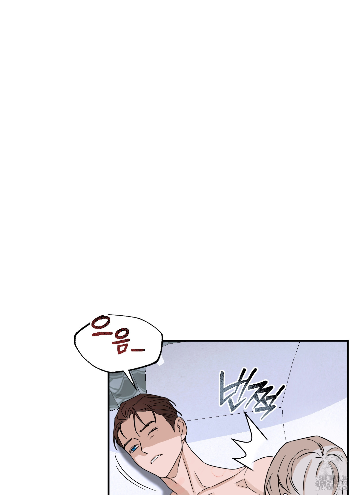 불쾌의 미학 19화 74