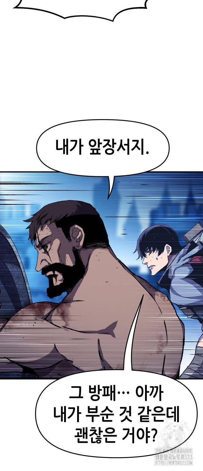 시한부 기사가 되었다 30화 2
