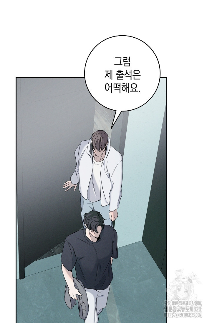 무흔의 밤 7화 3