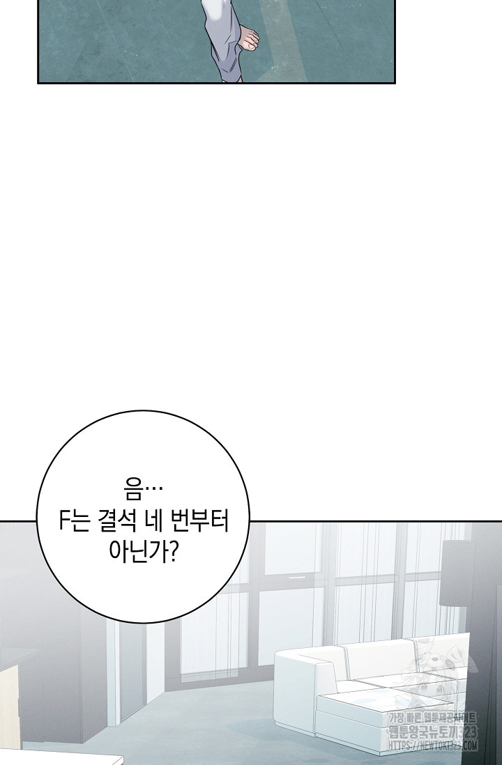 무흔의 밤 7화 4