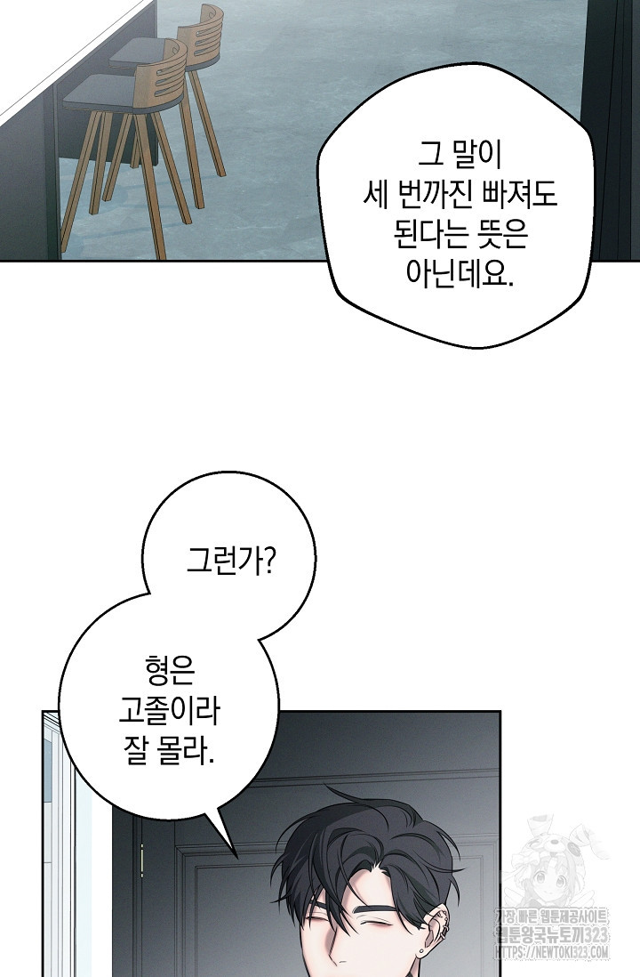 무흔의 밤 7화 5
