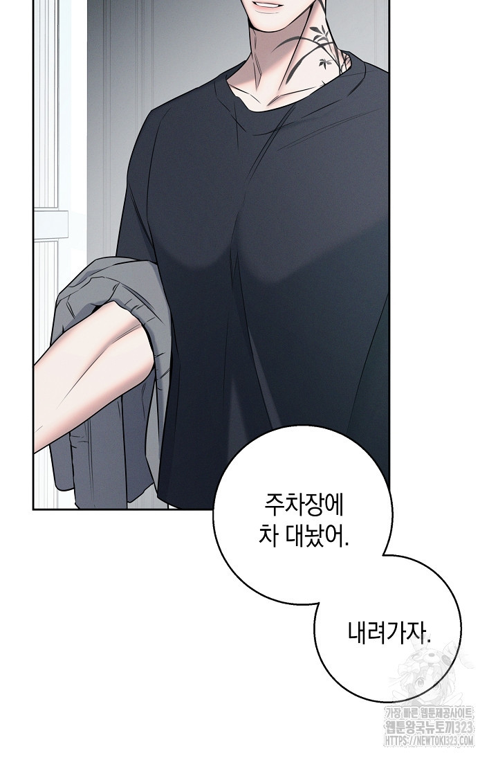 무흔의 밤 7화 6