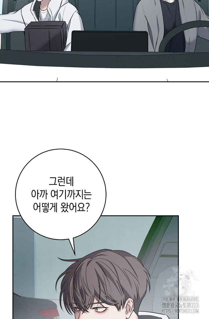 무흔의 밤 7화 10