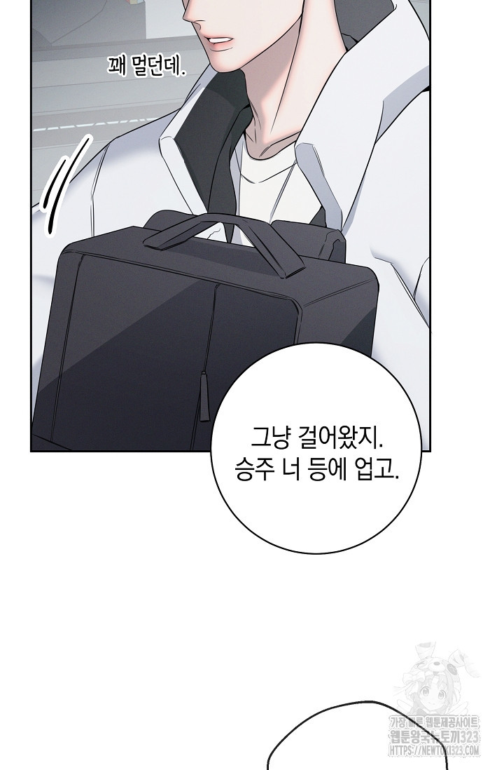 무흔의 밤 7화 11