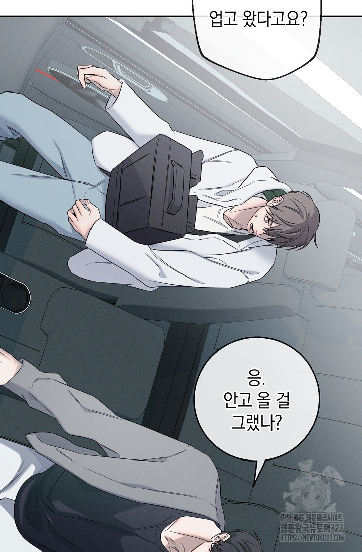 무흔의 밤 7화 12