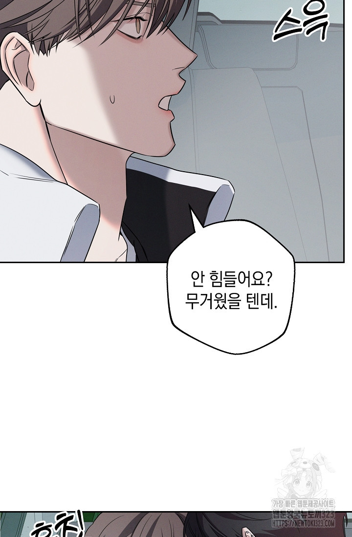 무흔의 밤 7화 14
