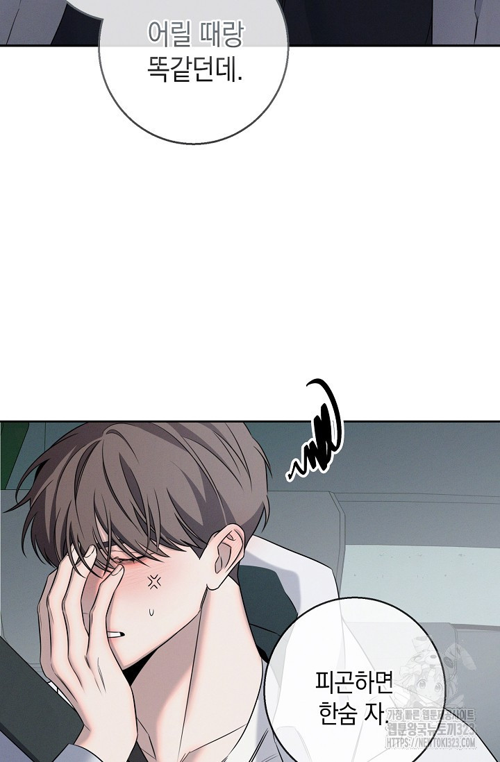 무흔의 밤 7화 17