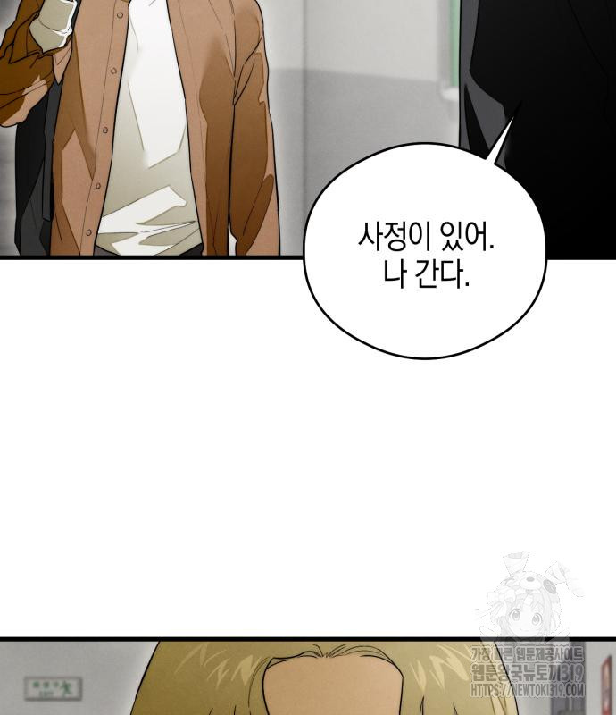악마의 소원 28화 3
