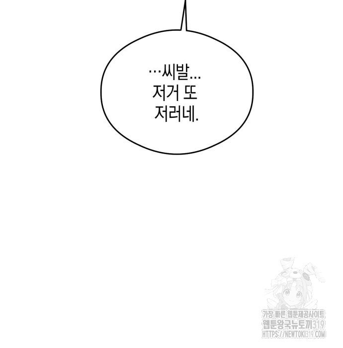 악마의 소원 28화 5
