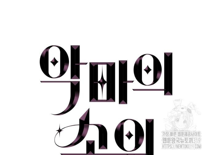 악마의 소원 28화 6