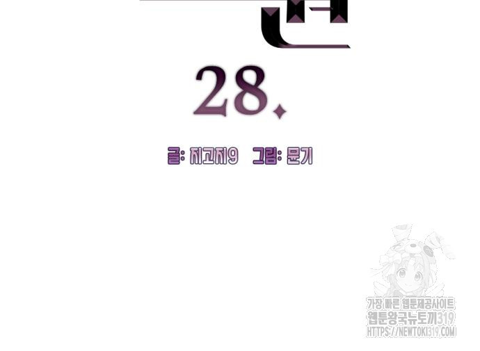악마의 소원 28화 7