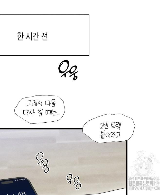 악마의 소원 28화 8