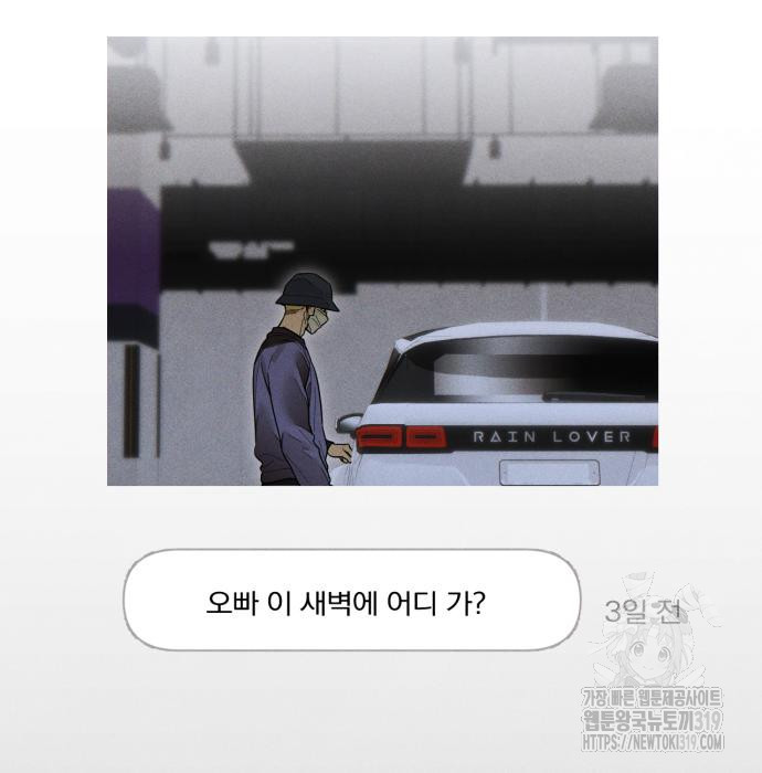 악마의 소원 28화 11