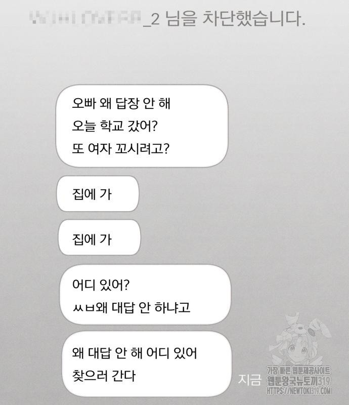 악마의 소원 28화 12