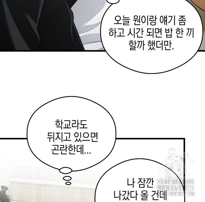 악마의 소원 28화 15
