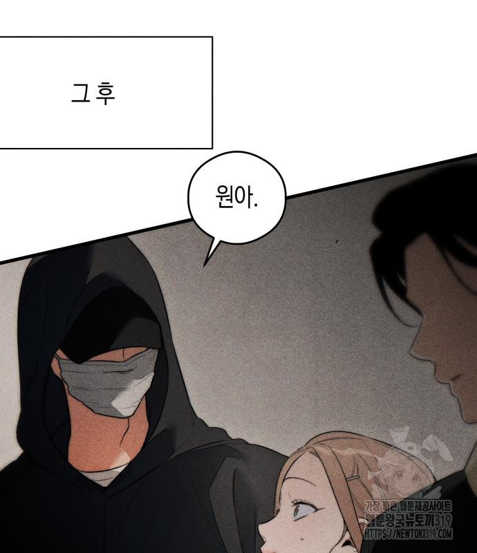악마의 소원 28화 17