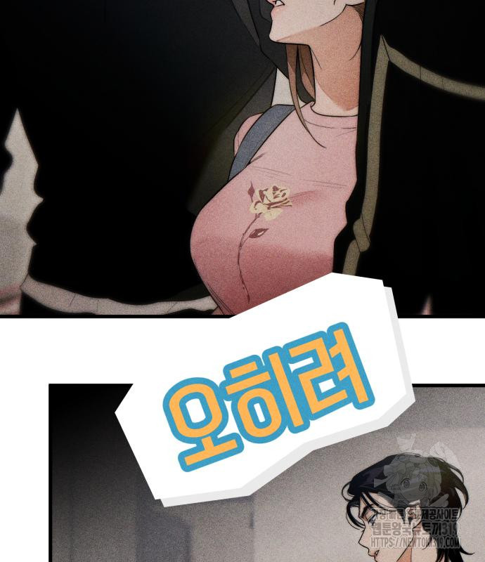 악마의 소원 28화 18